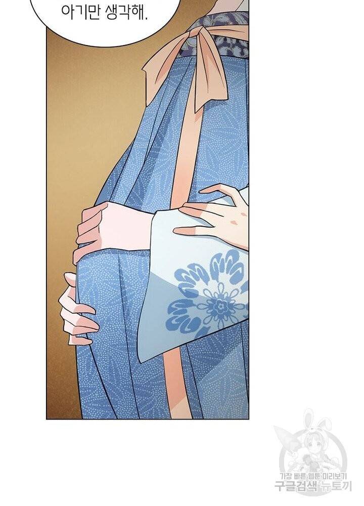 황자님 거기 있어줄래요 154화 8