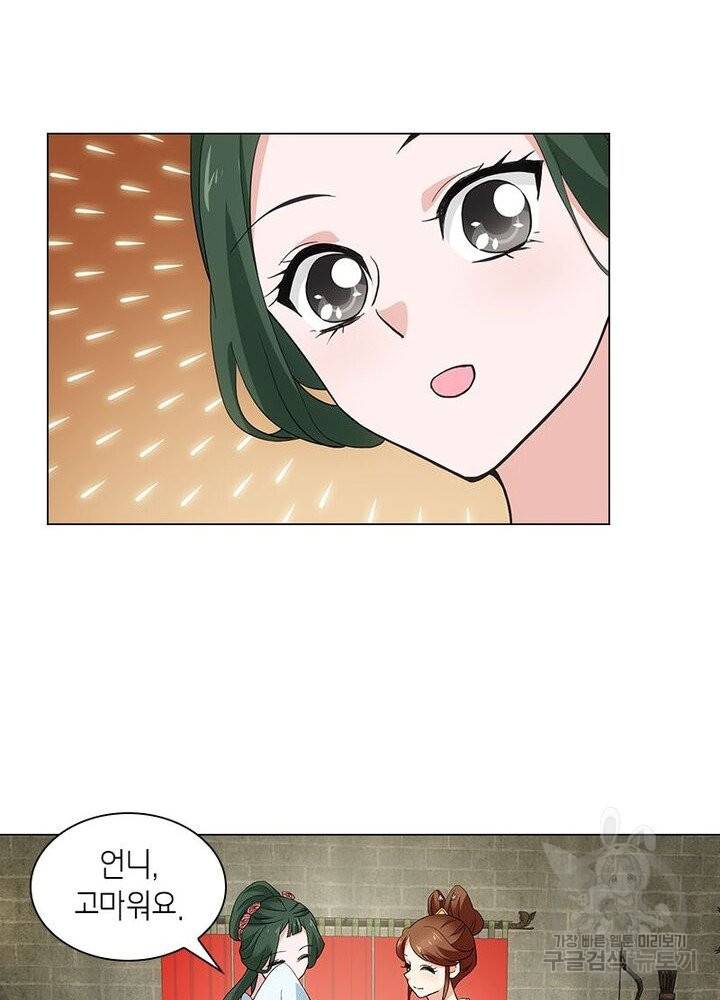 황자님 거기 있어줄래요 154화 10