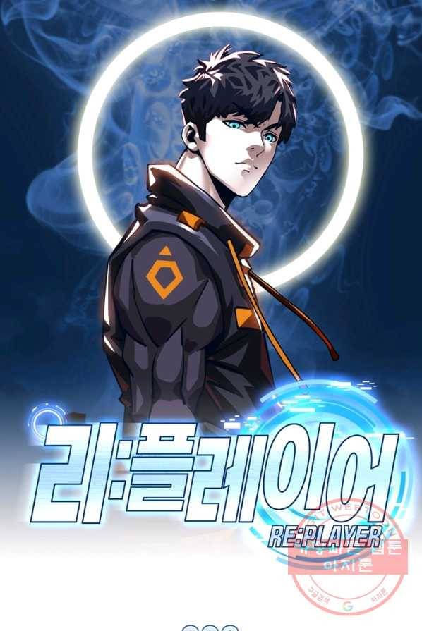 리:플레이어 23화 1