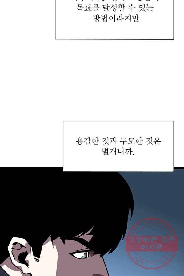 리:플레이어 23화 4