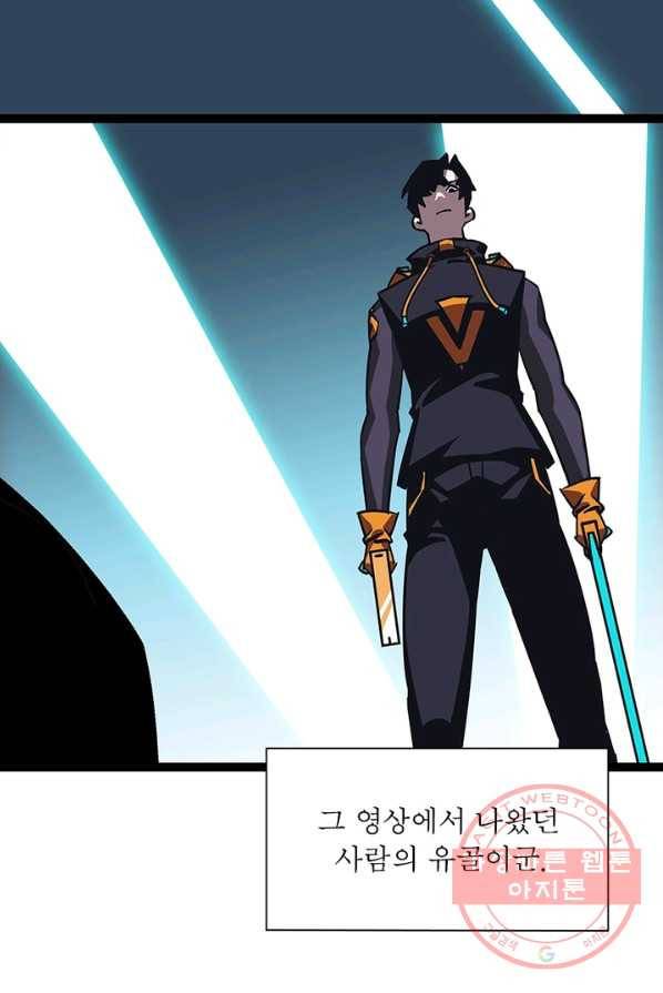 리:플레이어 23화 8