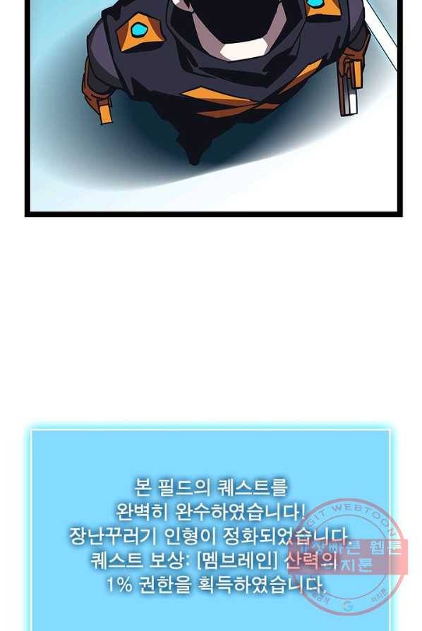 리:플레이어 23화 12