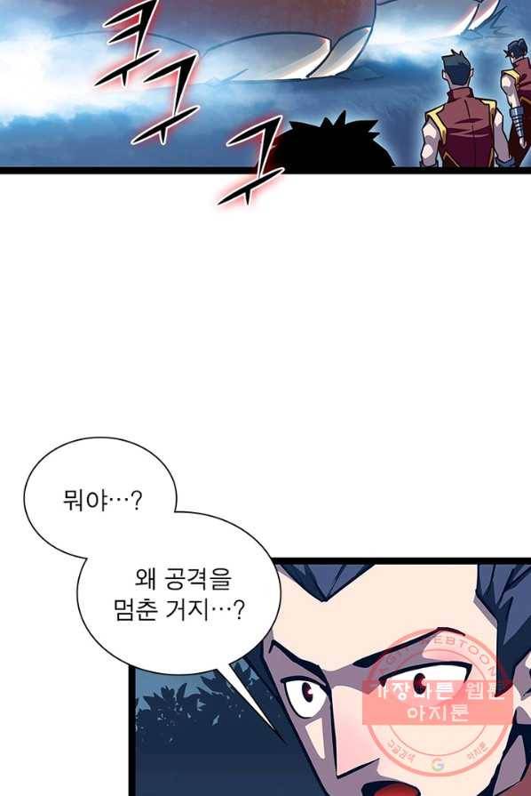 리:플레이어 33화 3