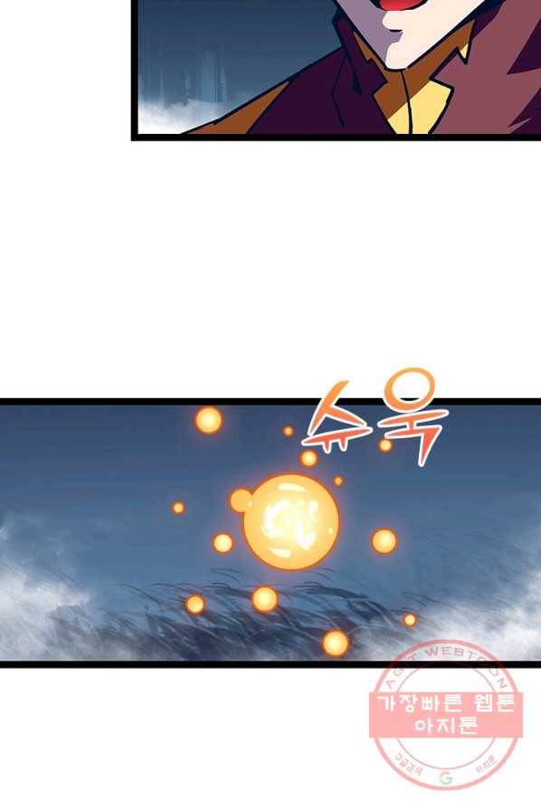 리:플레이어 33화 4