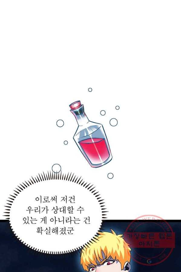 리:플레이어 33화 6