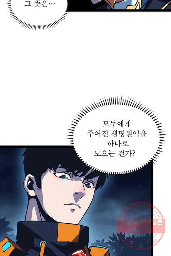 리:플레이어 33화 8