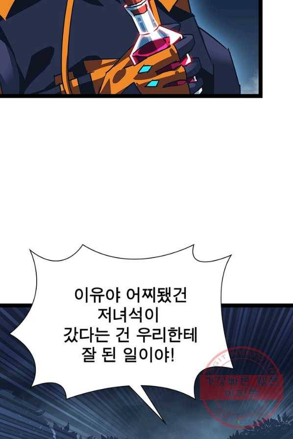 리:플레이어 33화 9