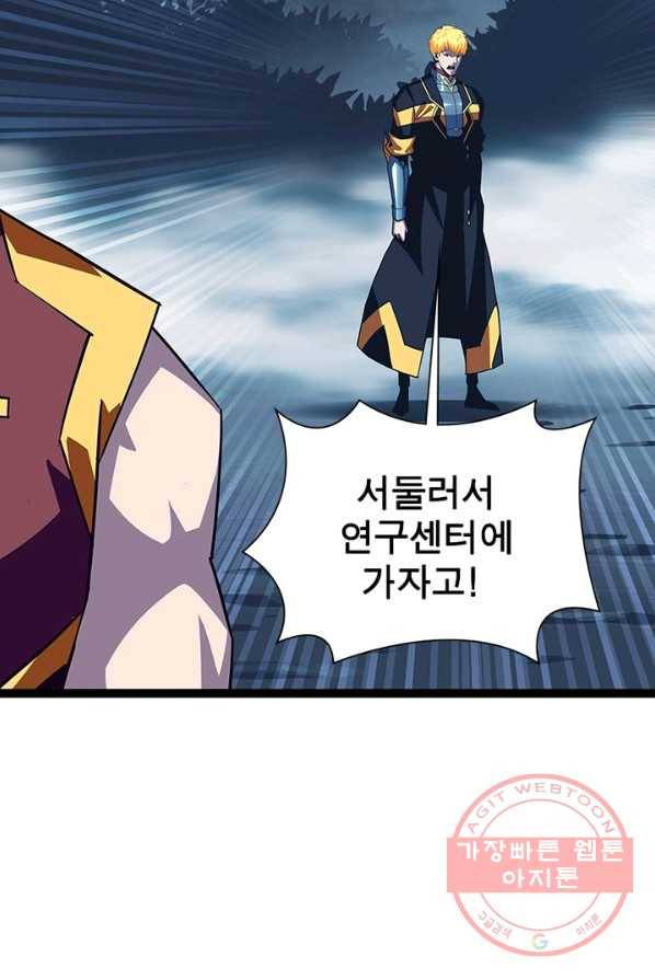 리:플레이어 33화 10