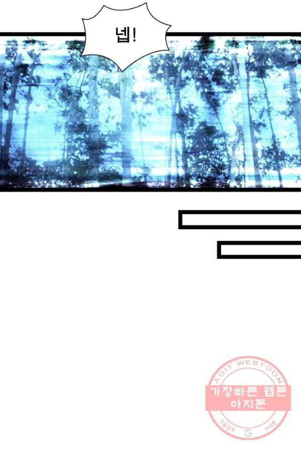 리:플레이어 33화 11
