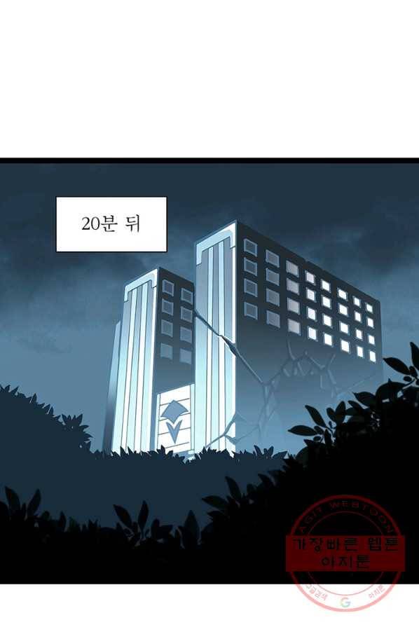 리:플레이어 33화 12