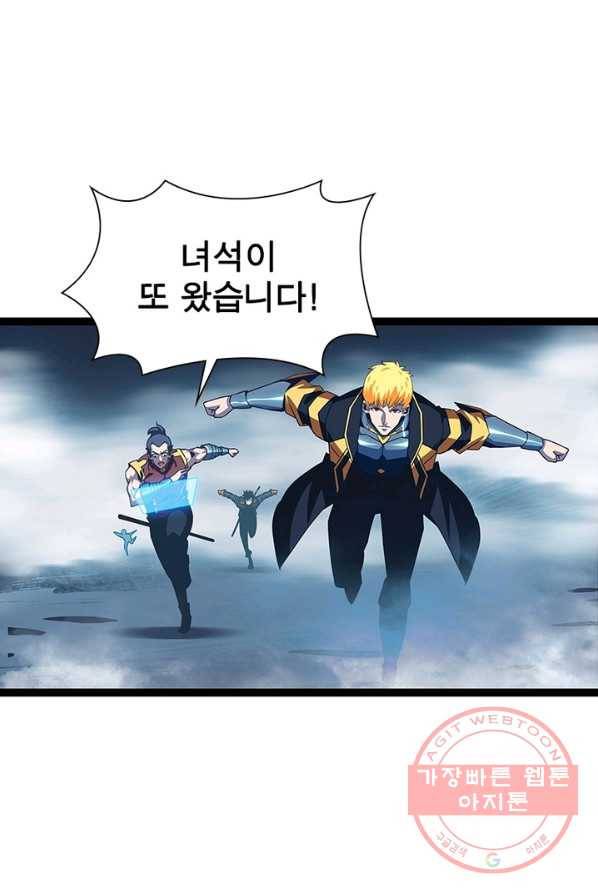 리:플레이어 33화 13