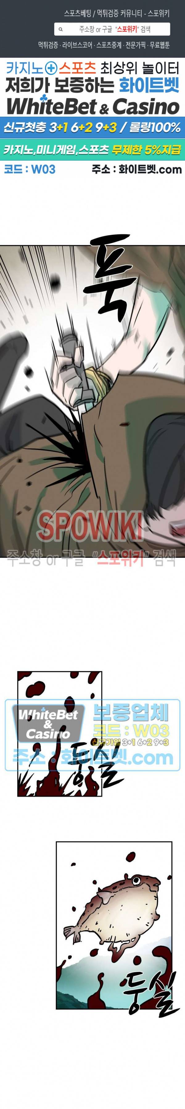 검묘 38화 1