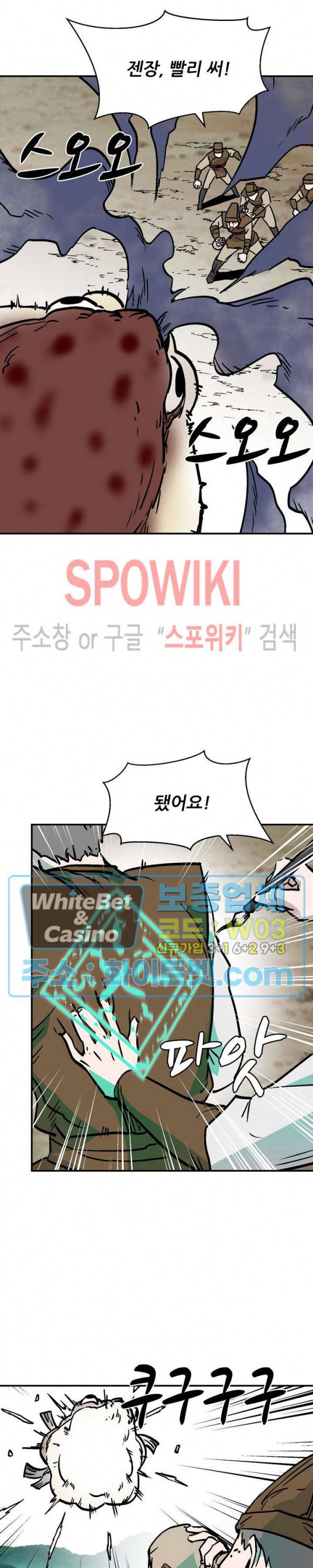 검묘 38화 2
