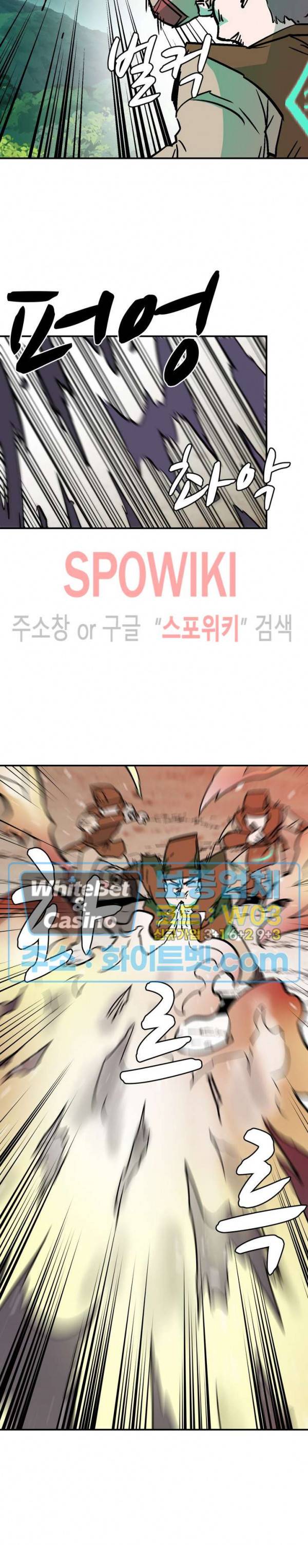 검묘 38화 3