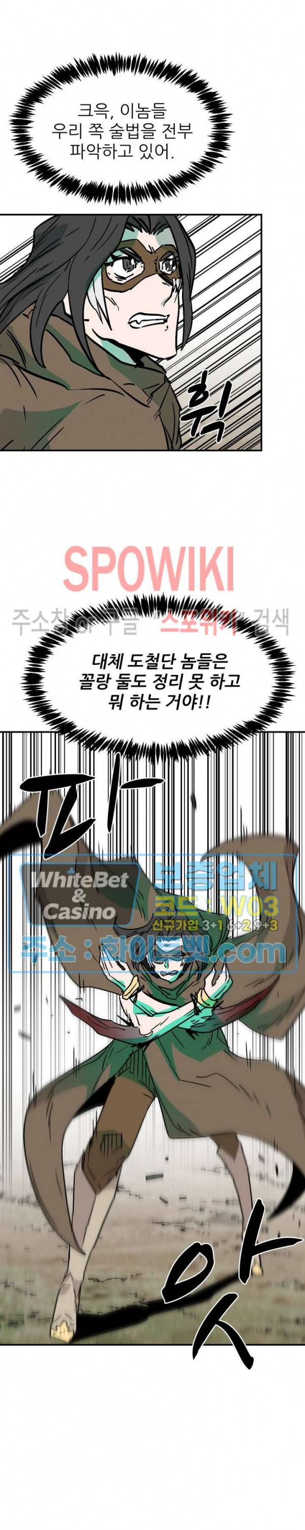 검묘 38화 4