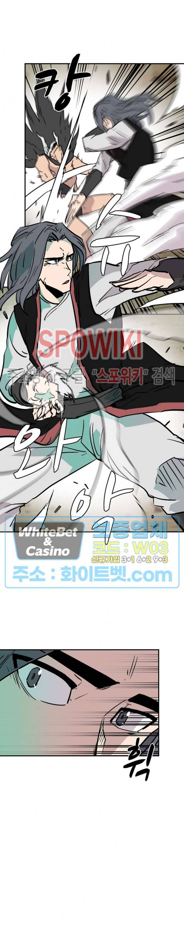 검묘 38화 6