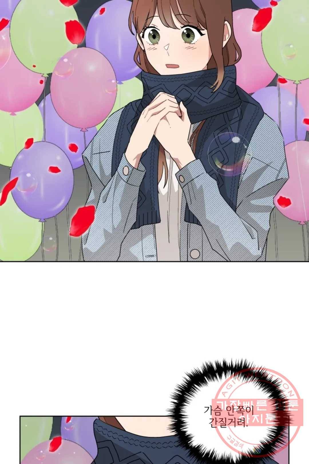 당신은 나의 신 22화 2