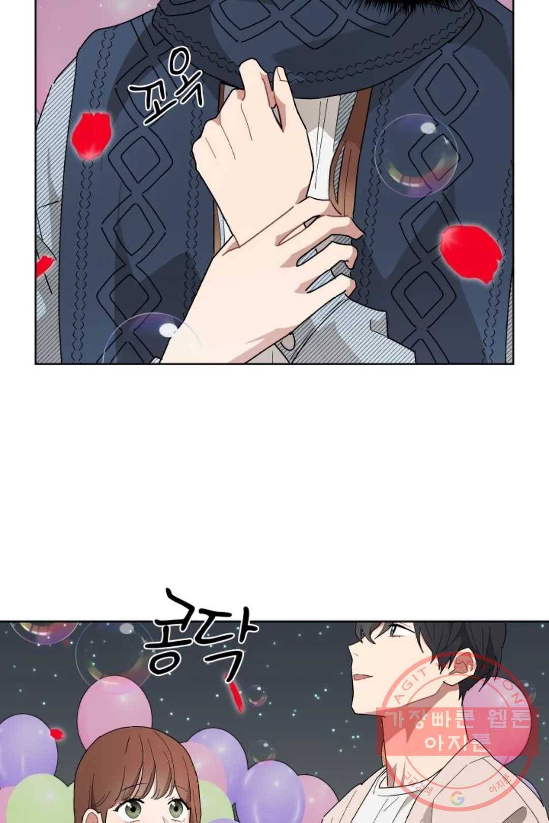 당신은 나의 신 22화 3