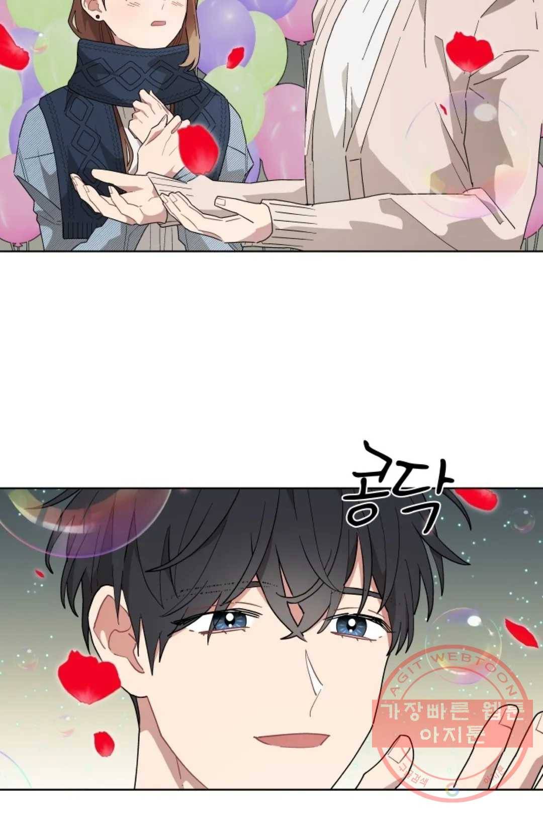 당신은 나의 신 22화 4
