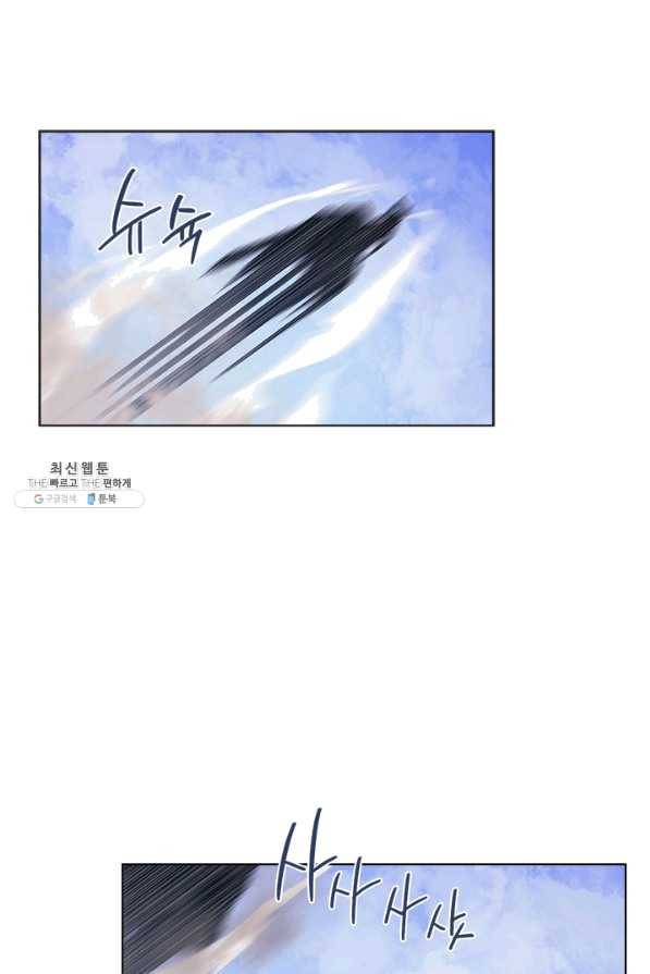 신마경천기 156화 2
