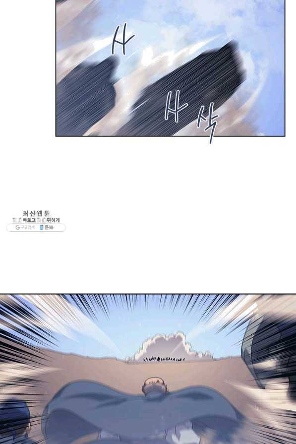 신마경천기 156화 3
