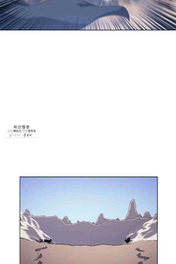 신마경천기 156화 4