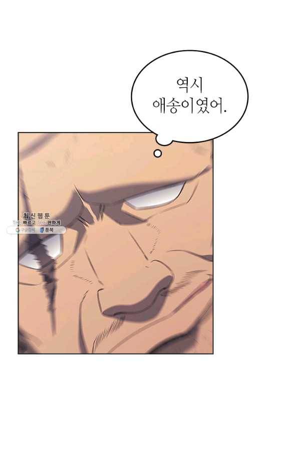 신마경천기 156화 6