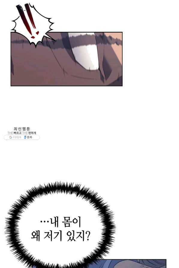 신마경천기 156화 10