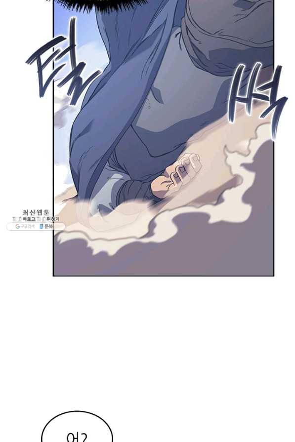 신마경천기 156화 11