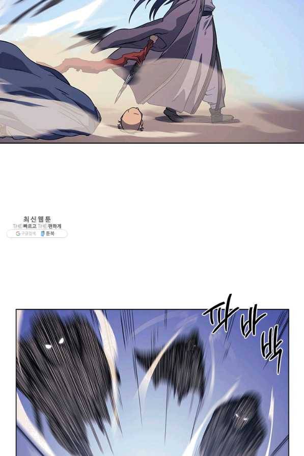 신마경천기 156화 13