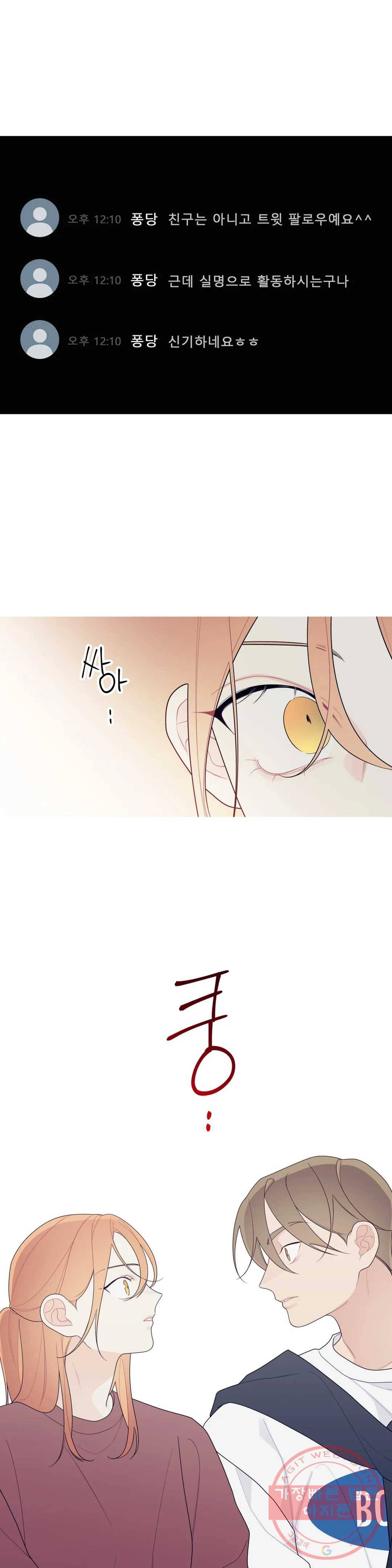 이게 무슨 일이야? 131화 1