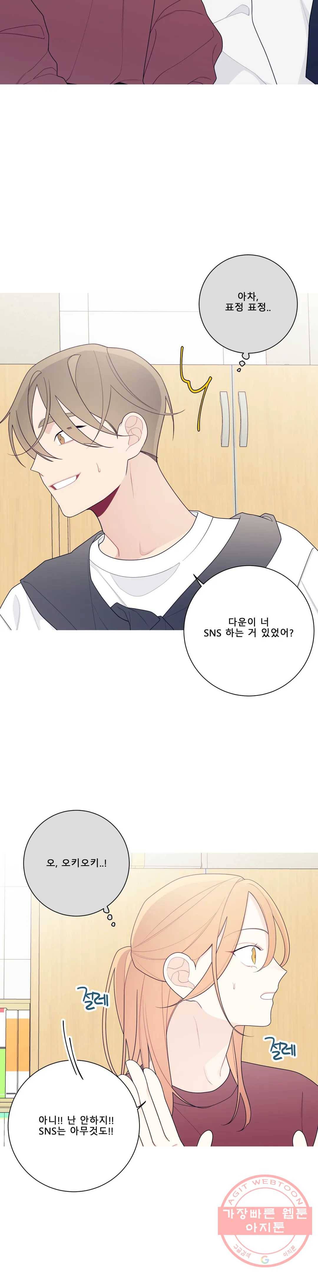 이게 무슨 일이야? 131화 2