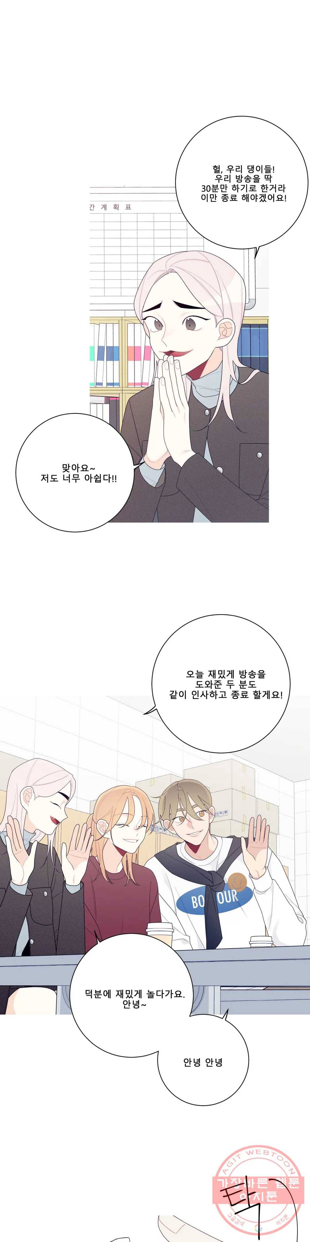 이게 무슨 일이야? 131화 5