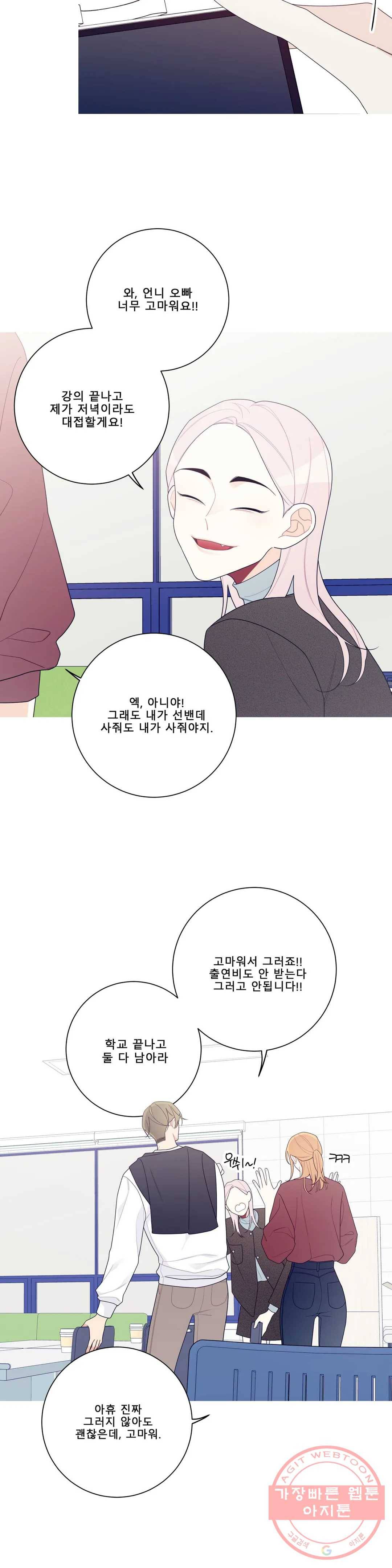 이게 무슨 일이야? 131화 6