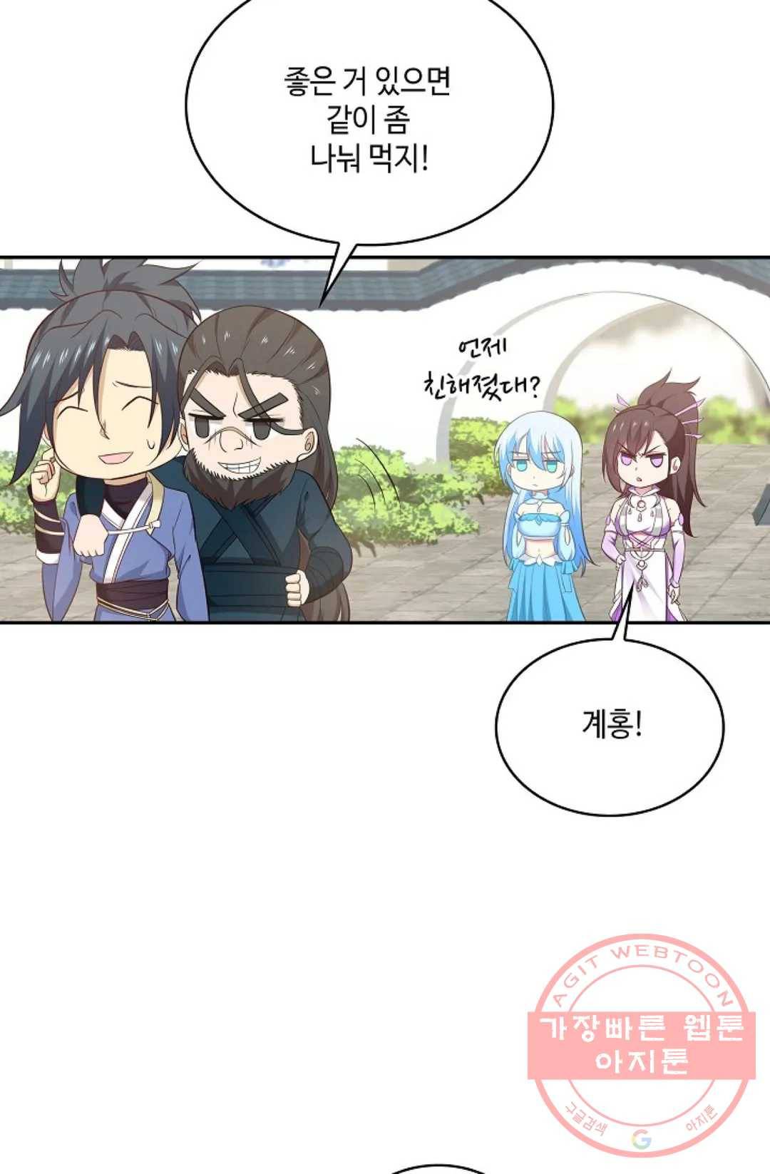 무련전봉 492화 11