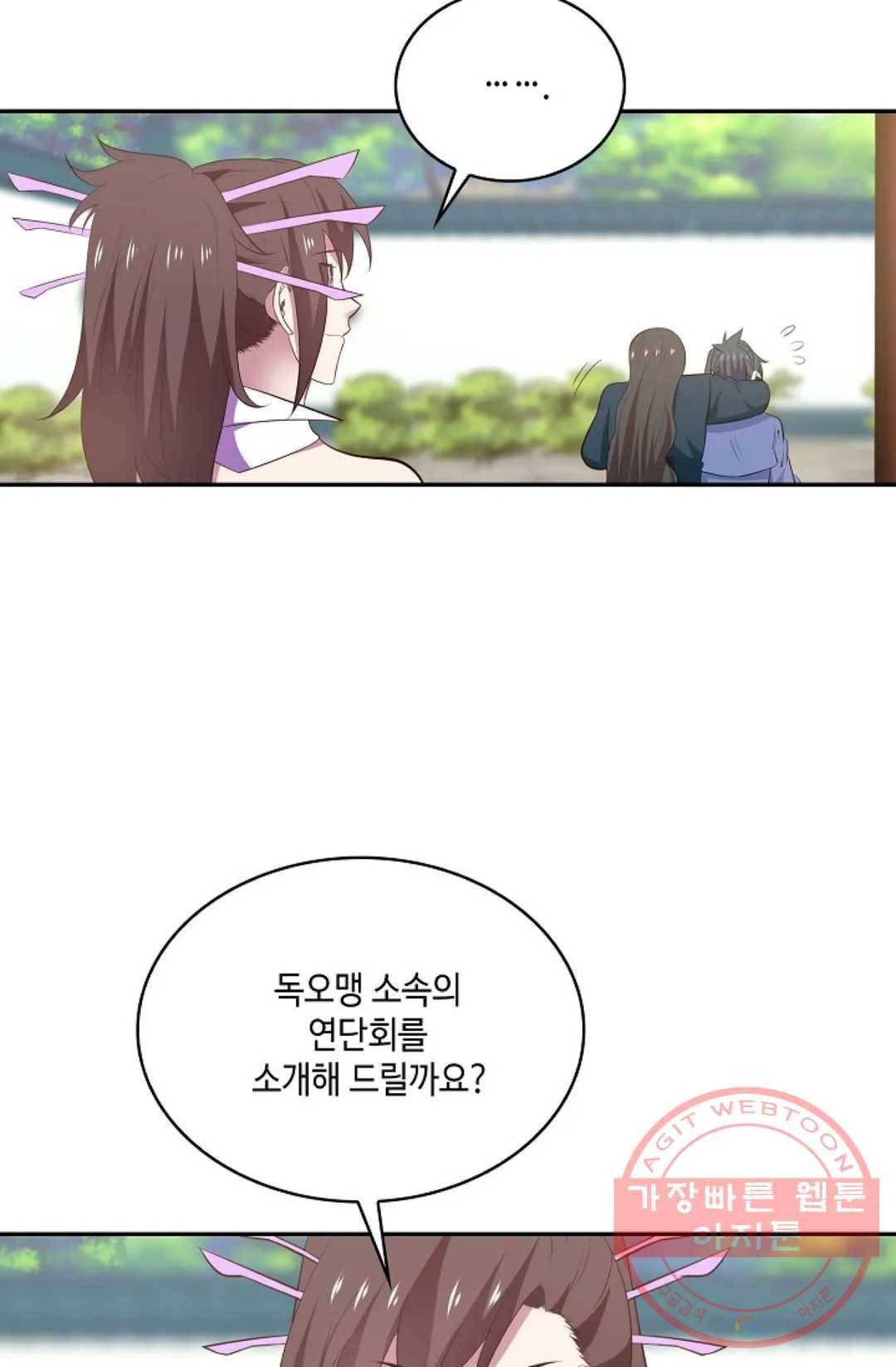 무련전봉 492화 12