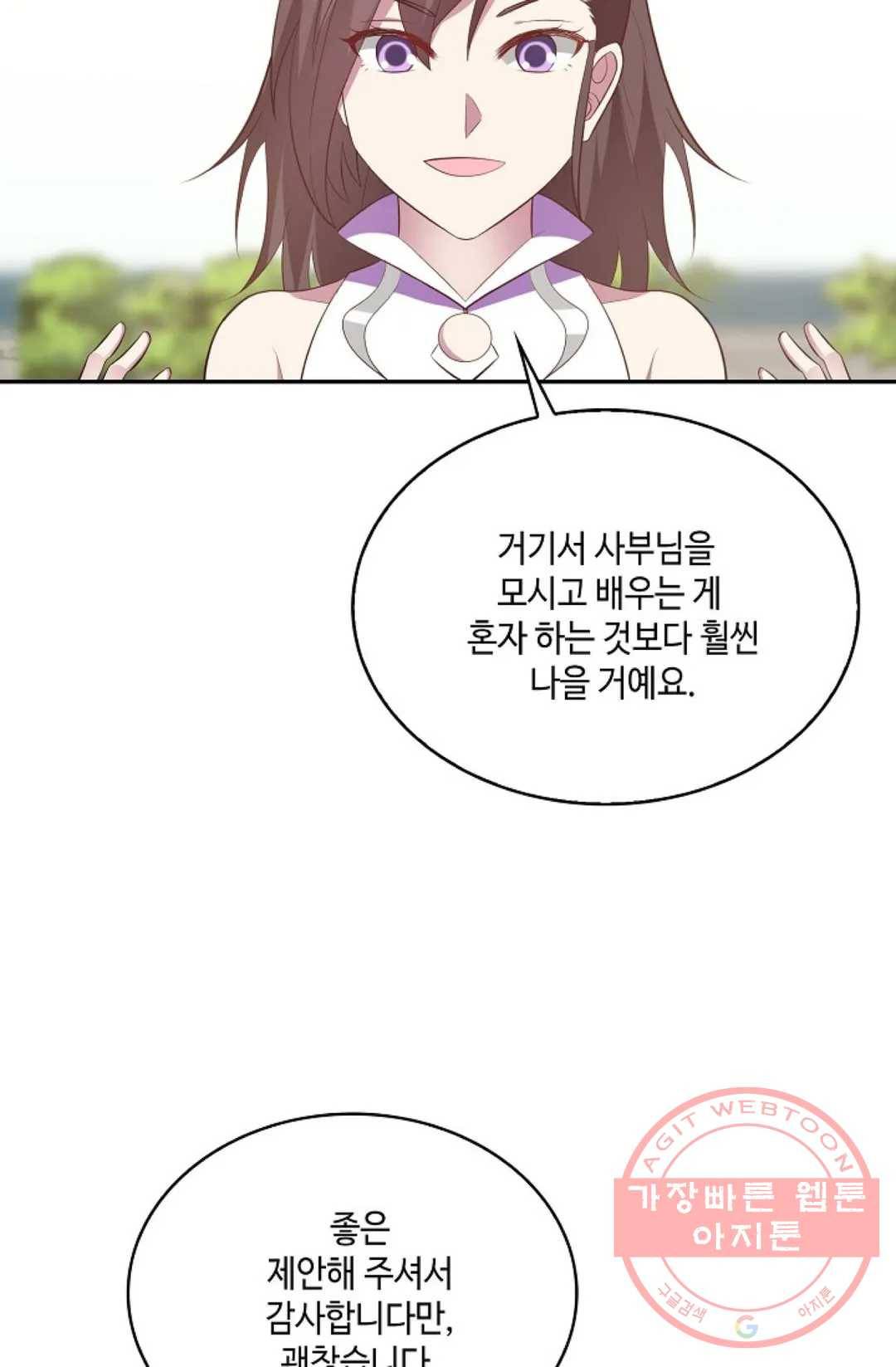 무련전봉 492화 13