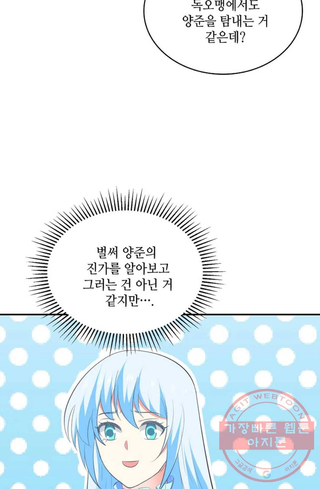 무련전봉 492화 15