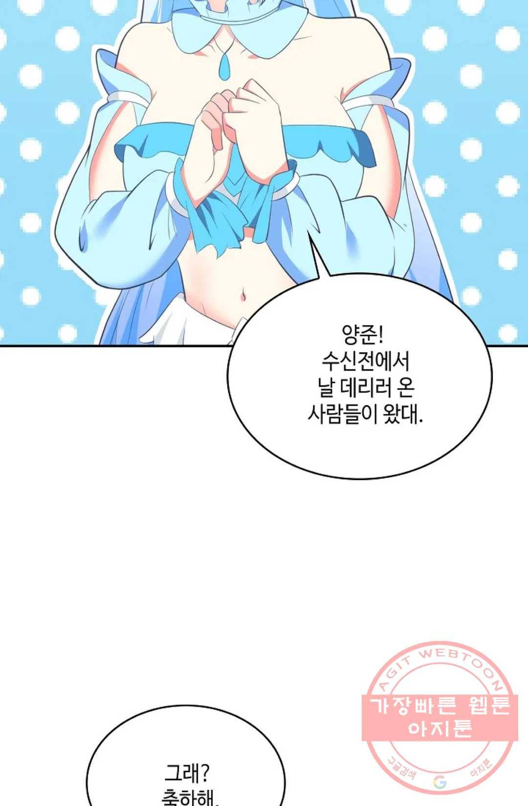 무련전봉 492화 16