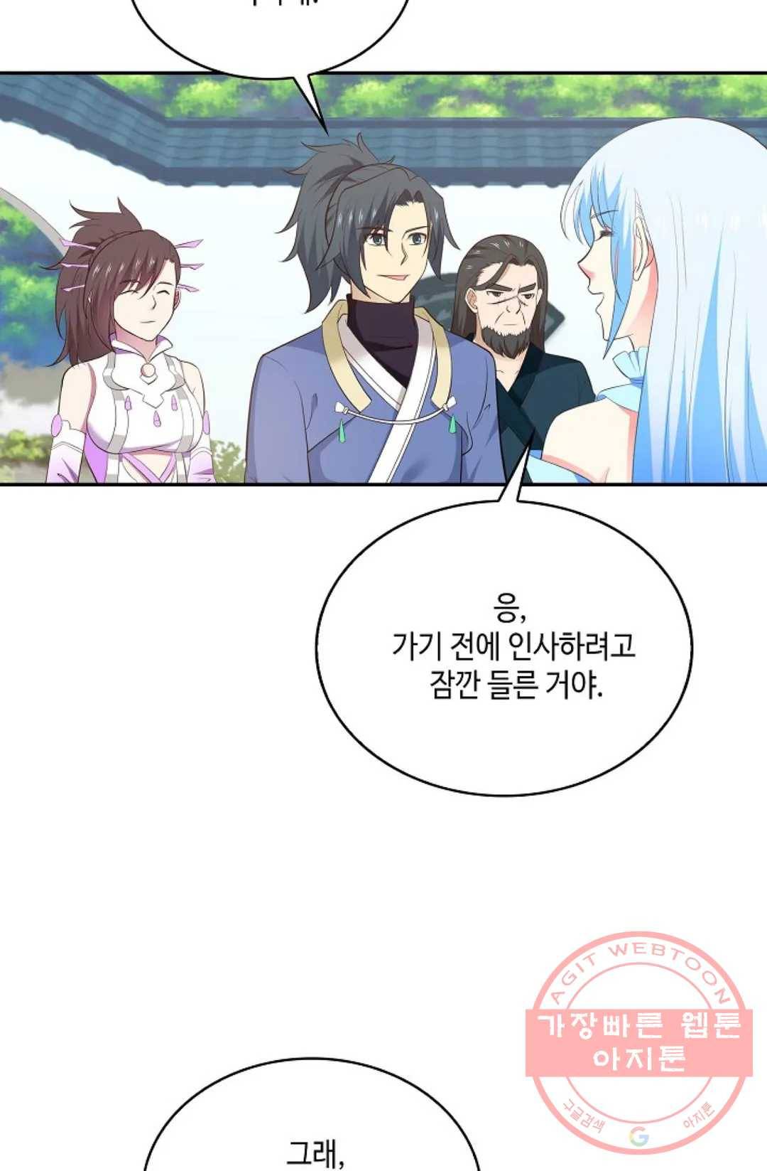 무련전봉 492화 17