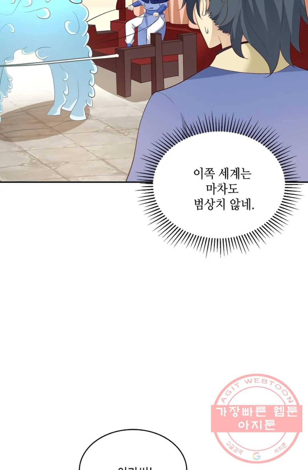 무련전봉 492화 21