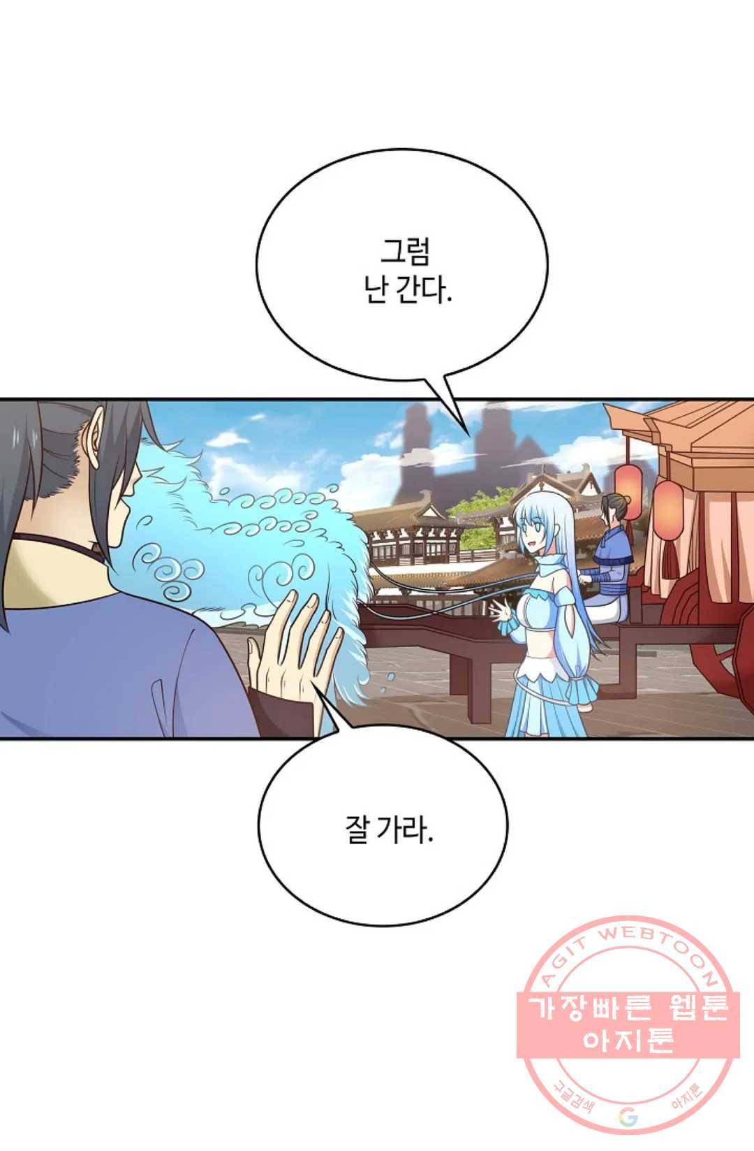 무련전봉 492화 29
