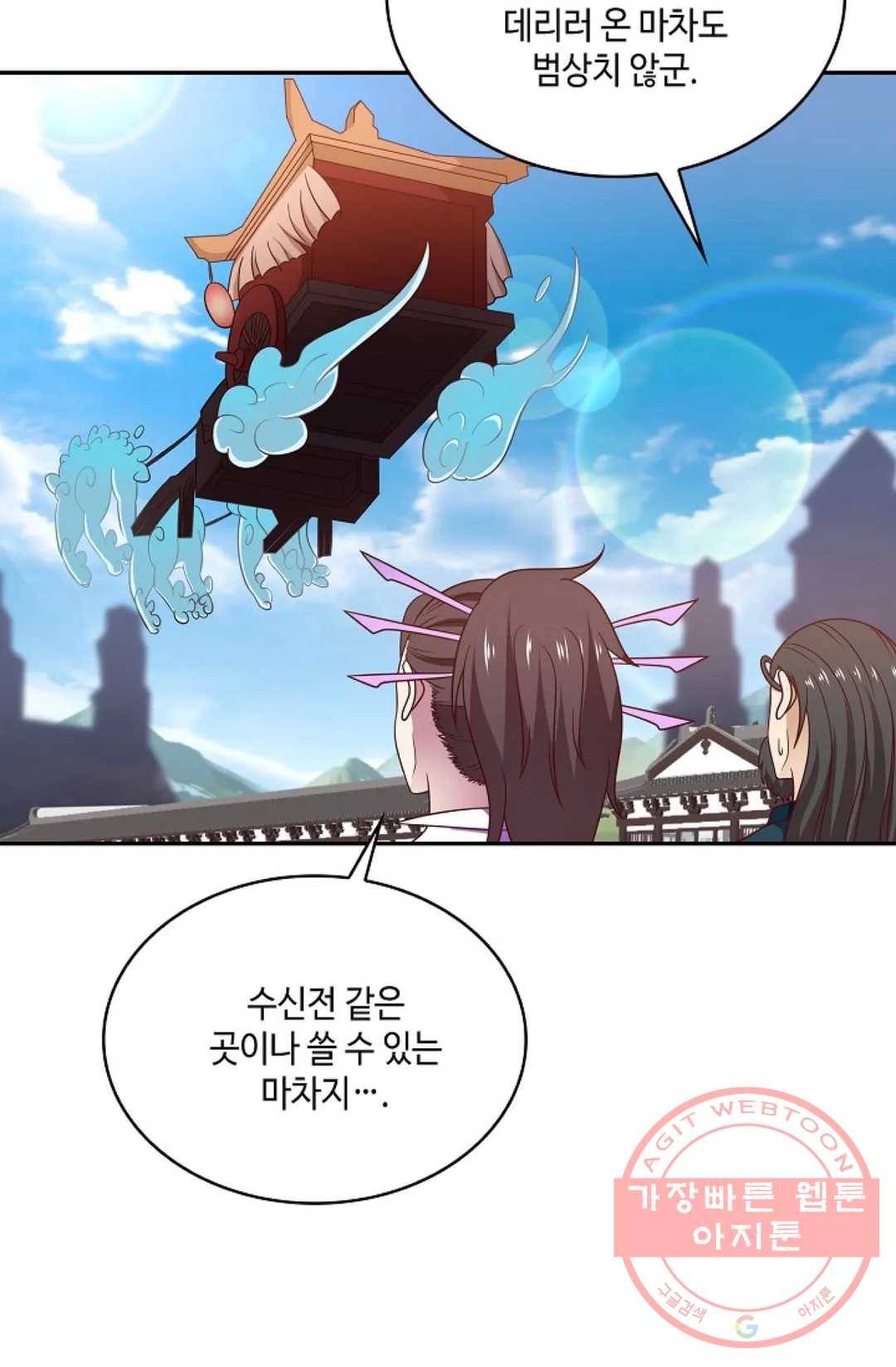 무련전봉 492화 31