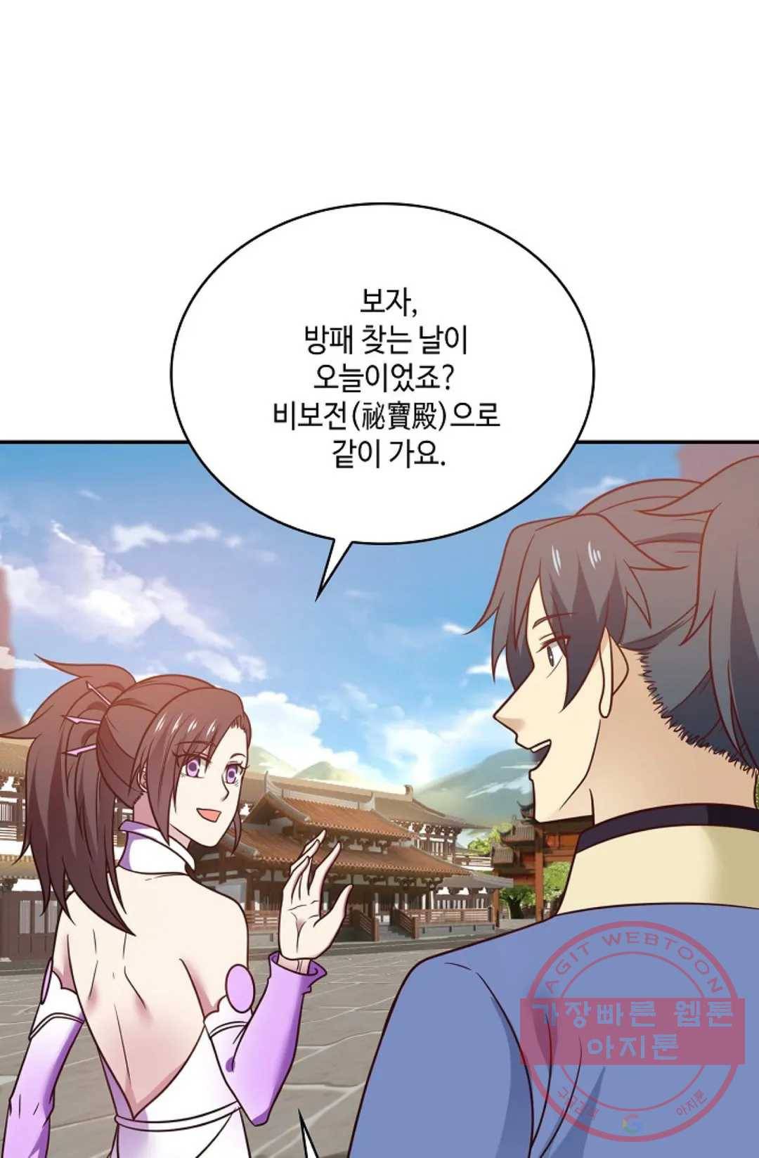 무련전봉 492화 32
