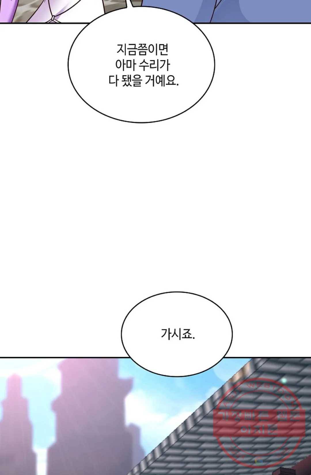 무련전봉 492화 33