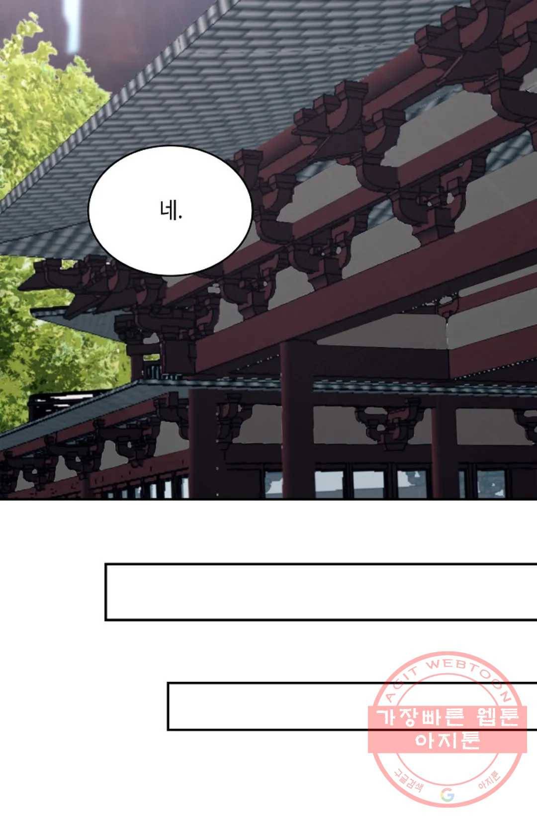 무련전봉 492화 34
