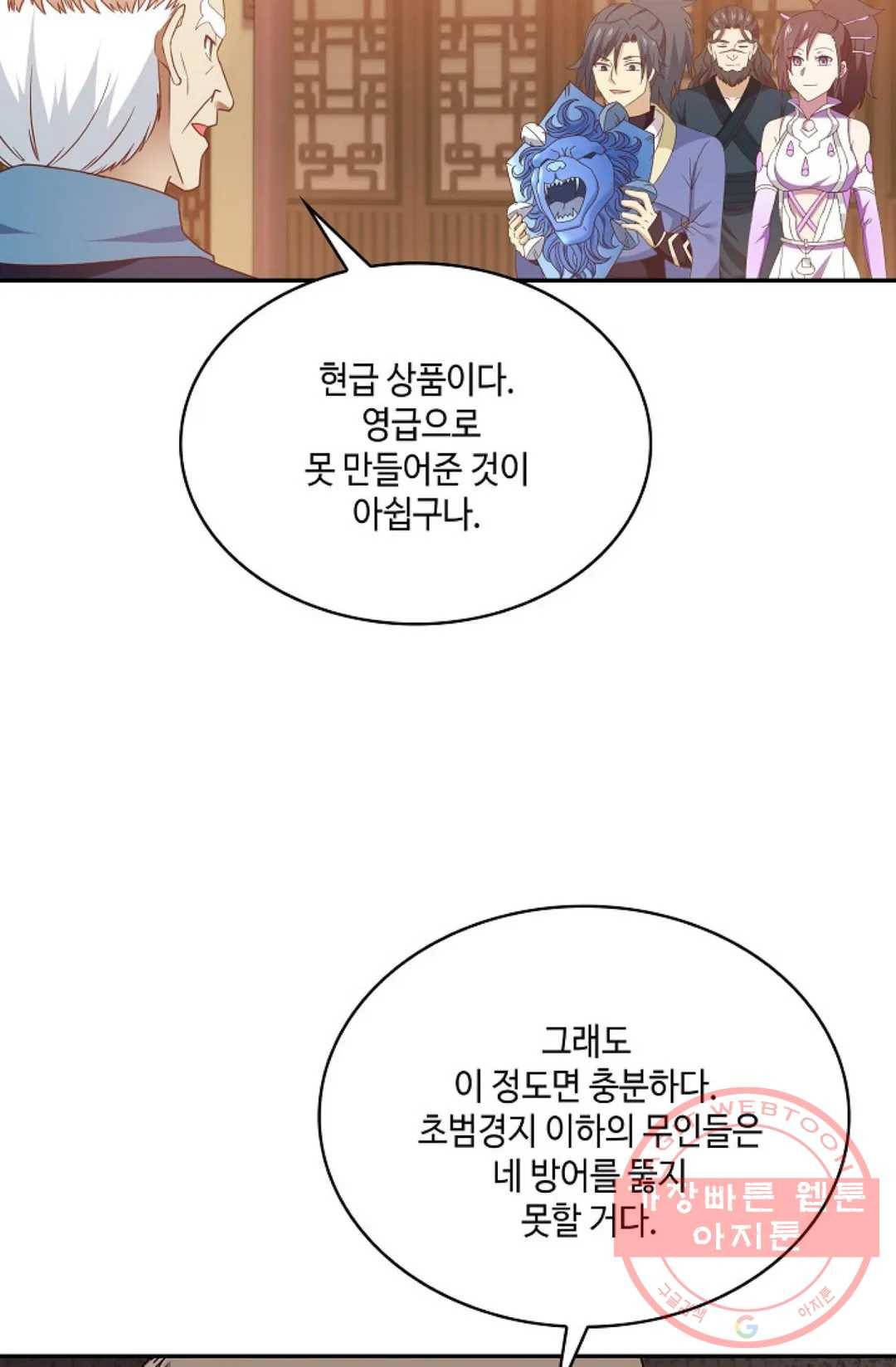 무련전봉 492화 37
