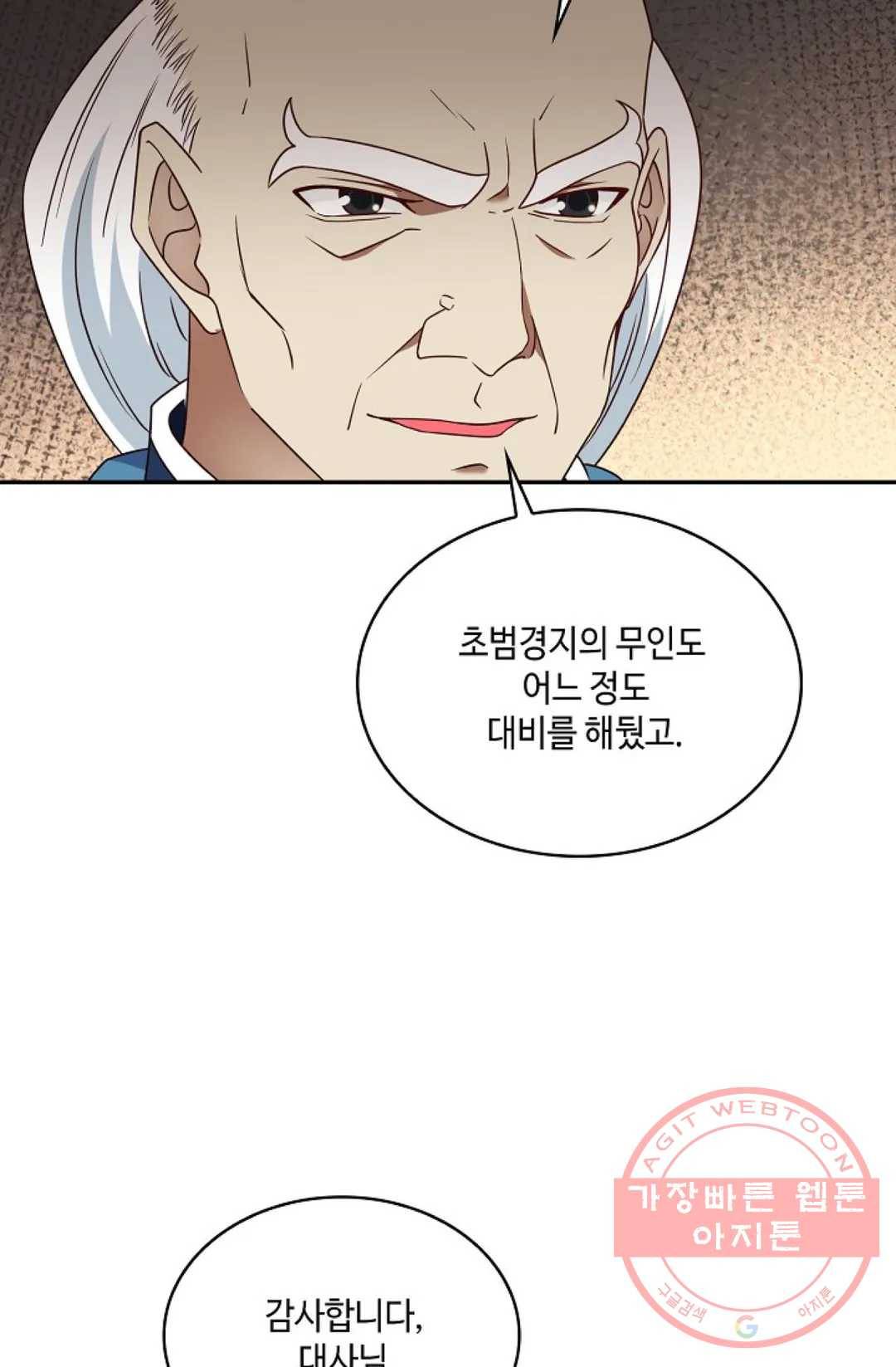 무련전봉 492화 38