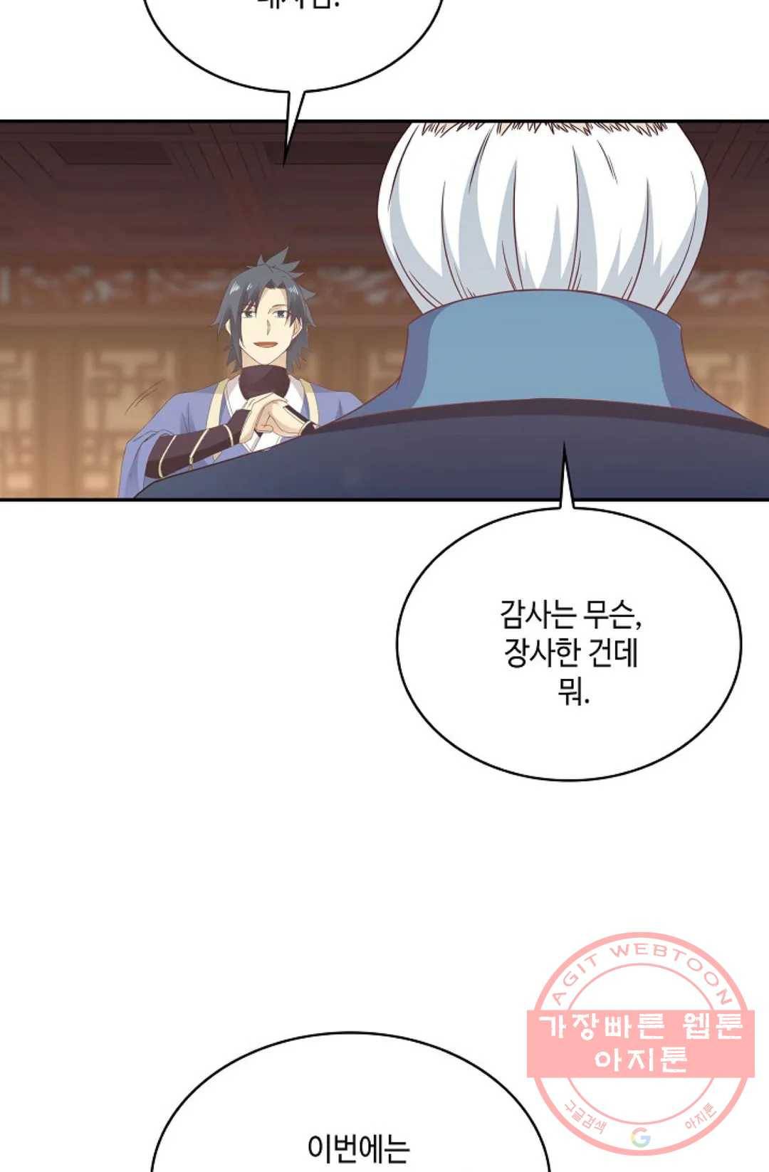 무련전봉 492화 39