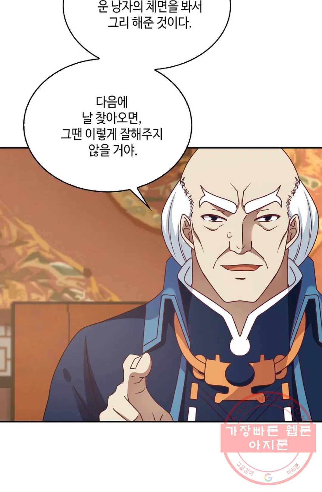 무련전봉 492화 40